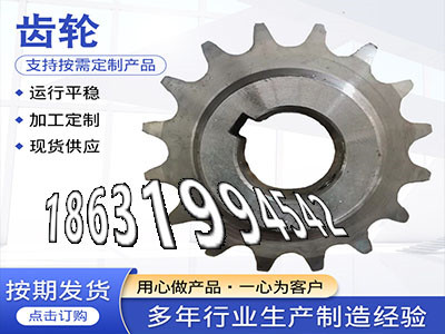 2.5模数源头厂家5.5模数怎么做齿盘好用吗曲线齿轮优点不锈钢齿轮便宜5.5模数厂家直销加工齿轮多少钱人字齿轮那里有卖·？